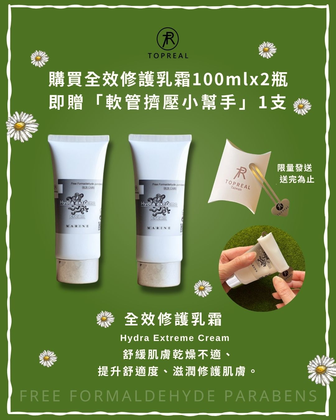 全效修護乳霜100mlx2瓶